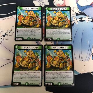 コレンココ・タンク 4枚セット