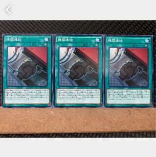 Popotan] Yu-Gi-Oh! 3377 Train Connection 3 Normal