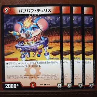 old1934 Set Discount Babu Babu Chu Squirrel