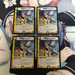 巡霊者ウェビウス 4枚セット