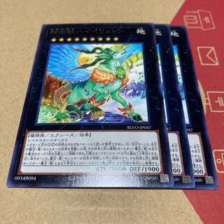 神樹獣ハイペリュトン レア 3枚