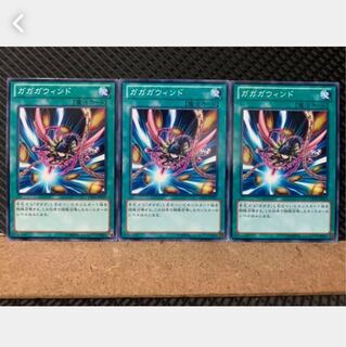 【ぽぽたん】遊戯王 3819 ガガガウィンド 3枚 ノーマル