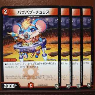 old1932 Set Discount Babu Babu Chu Squirrel