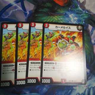 カーメルイス C