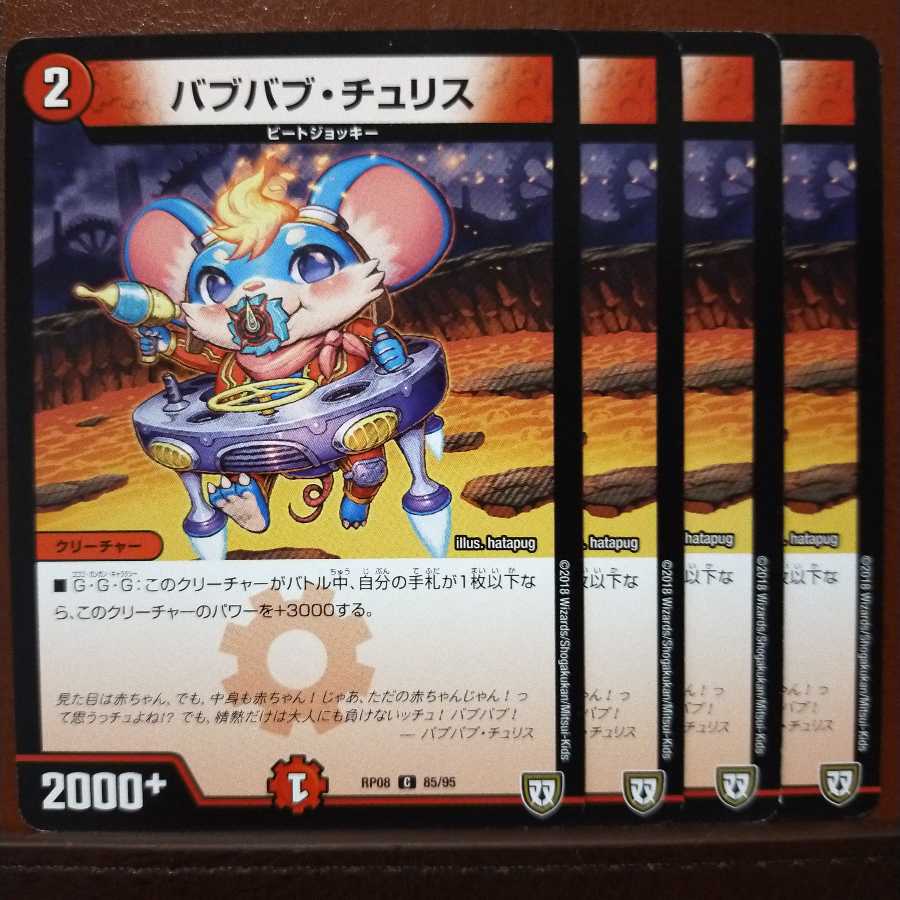 old1933 Set Discount Babu Babu Chu Squirrel