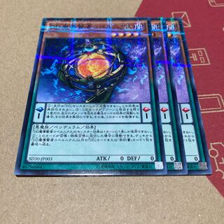 DD魔導賢者コペルニクス パラレル ノーマル 3枚