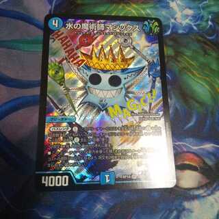 水の魔術師マジックス SR