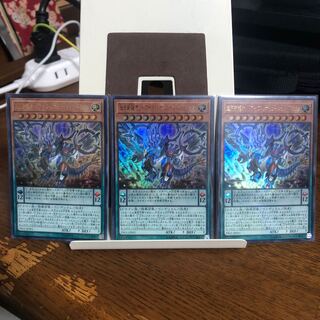 超天新龍オッドアイズ・レボリューション・ドラゴン【ウルトラレア】3枚セット