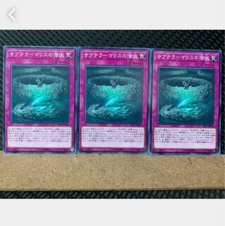 Popotan] Yu-Gi-Oh! 3777 Subterror Behemoth Burrowing 3 normal