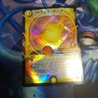 ヘブンズ・ゲート(MODE CHANGE) R-foil