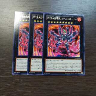 CX 熱血指導神アルティメットレーナー レア