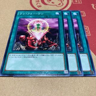 ワン・フォー・ワン ノーマル 3枚