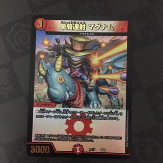 単騎連射 マグナム　