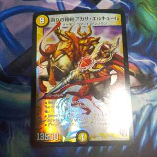 偽りの羅刹 アガサ・エルキュール