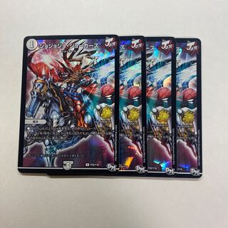 ジョジョジョ・ジョーカーズ　4枚