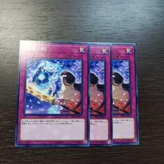 逢魔ノ刻 ノーマル