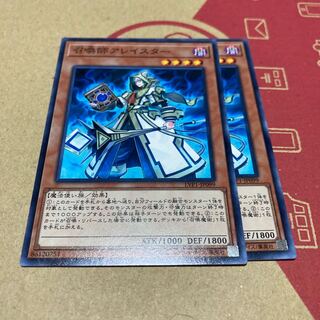 召喚師アレイスター ノーマル 2枚