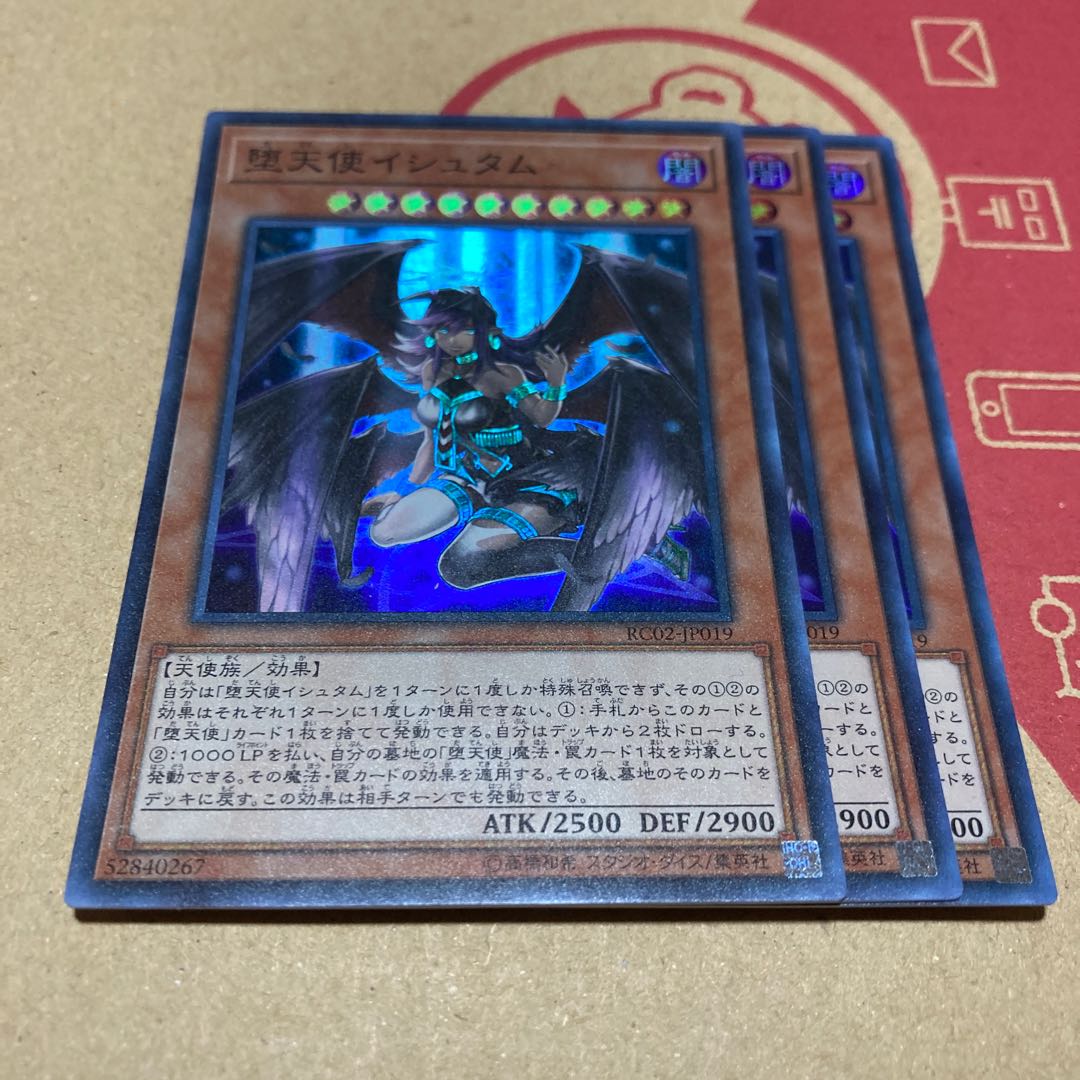 堕天使イシュタム スーパーレア 3枚