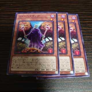 ワイトベイキング ノーマルレア　3枚セット