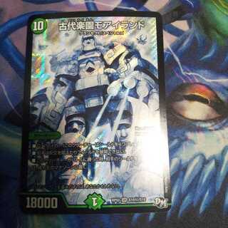 古代楽園モアイランド SR