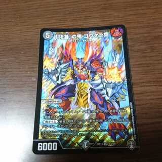 「非道」の鬼 ゴウケン齋