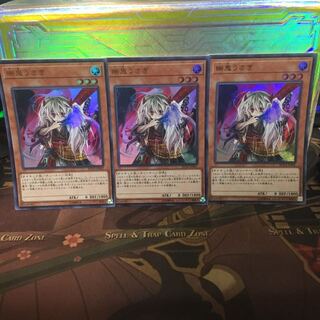Ghost Ogre & Snow Rabbit Ultra 3pcs Ankou Yu-Gi-Oh!