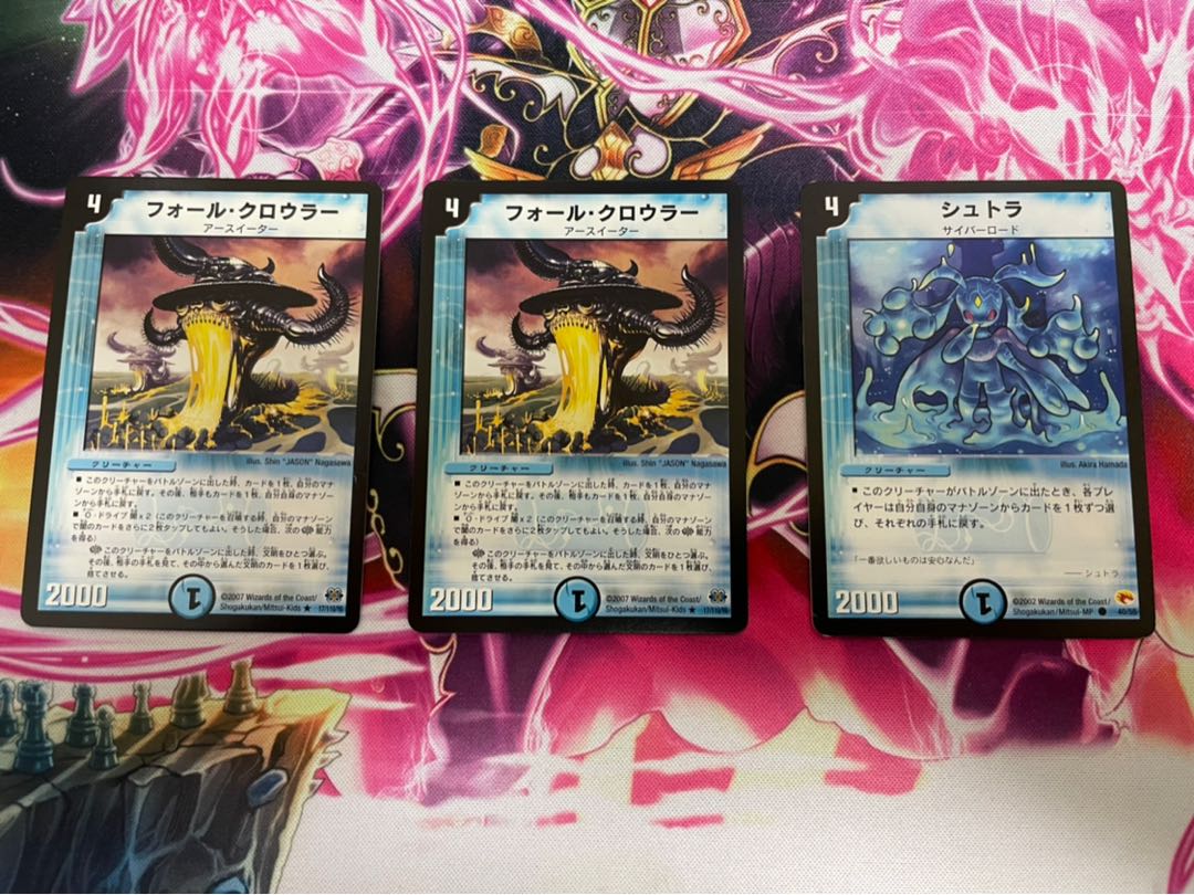 フォール・クロウラー