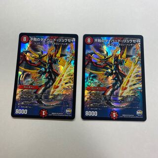 不敗のダイハード・リュウセイ　2枚