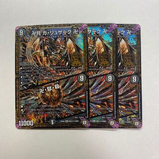 卍月 ガ・リュザーク 卍｜卍・獄・殺　3枚