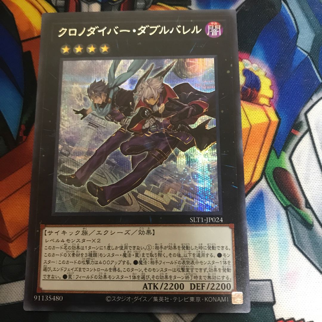 マドレース クロノダイバー・ダブルバレル シークレットレア