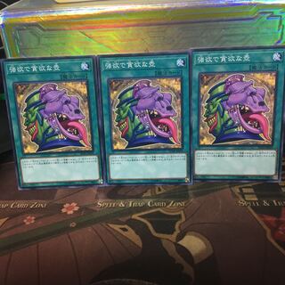 強欲で貪欲な壺 3枚 ノーマル アンコウ 遊戯王