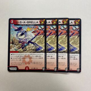 U・S・A・BRELLA 4枚