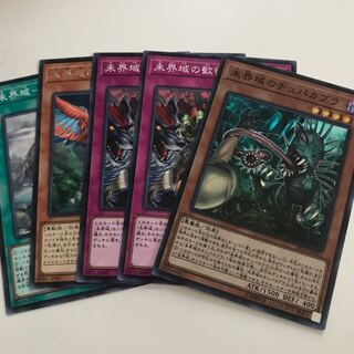 未界域のチュパカブラ おまけ