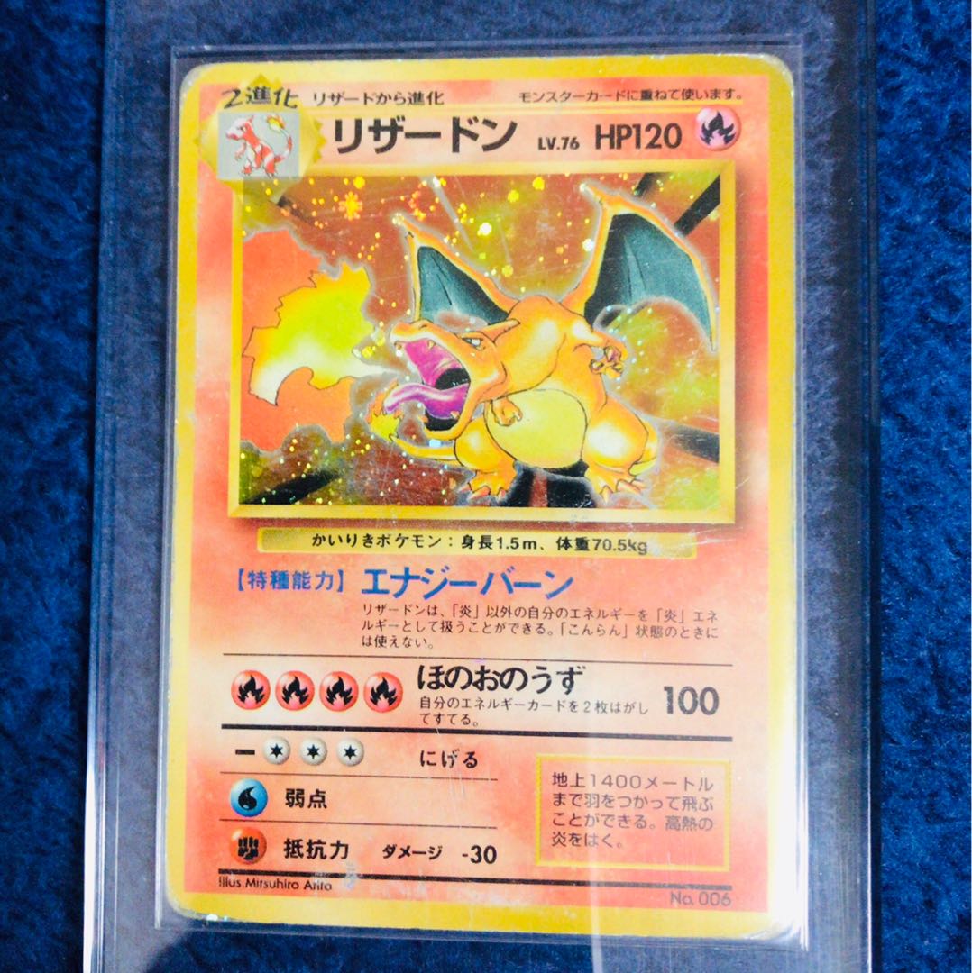 かいりき リザードン 旧裏