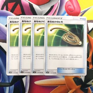 あなぬけのヒモ　4枚