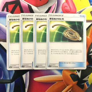 あなぬけのヒモ　4枚