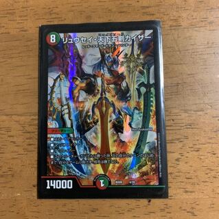 リュウセイ天下五剣カイザー