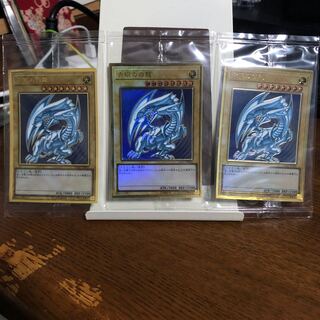 【未開封】青眼の白龍【プレゴル】3枚セット