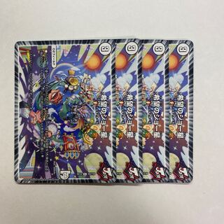 希望のジョー星　4枚