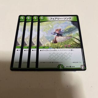 フェアリー・ソング オラトリオ