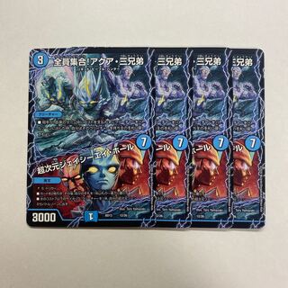 全員集合!アクア・三兄弟｜超次元ジェイシーエイ・ホール　4枚