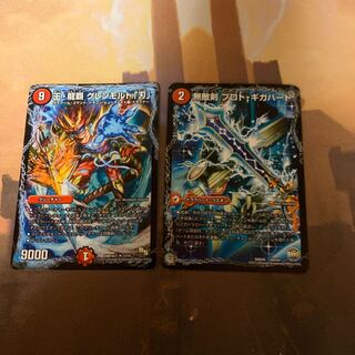 無敵剣 プロト・ギガハート｜最強龍 オウギンガ・ゼロ