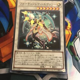 マドレース フォーチュンレディ・エヴァリー スーパーレア