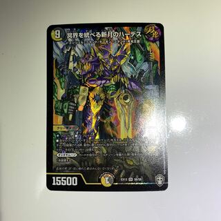 冥界を統べる新月のハーデス