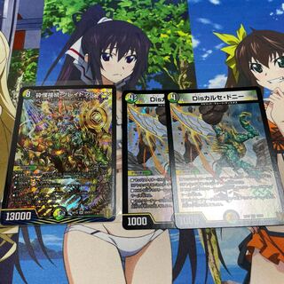 砕慄接続 グレイトフル・ベン