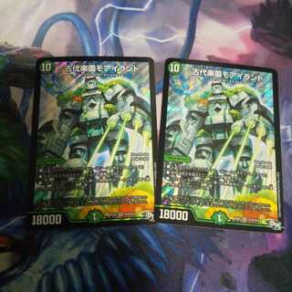 古代楽園モアイランド SR