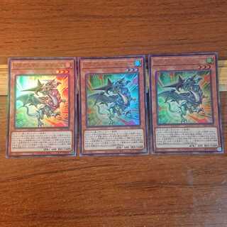 ドラグニティ-ギザーム ウルトラレア 3枚