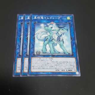 星杯竜イムドゥーク ノーマル 遊戯王 虎ふぐ