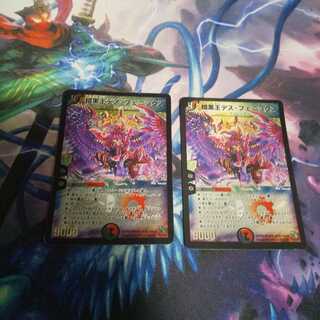 暗黒王デス・フェニックス初期