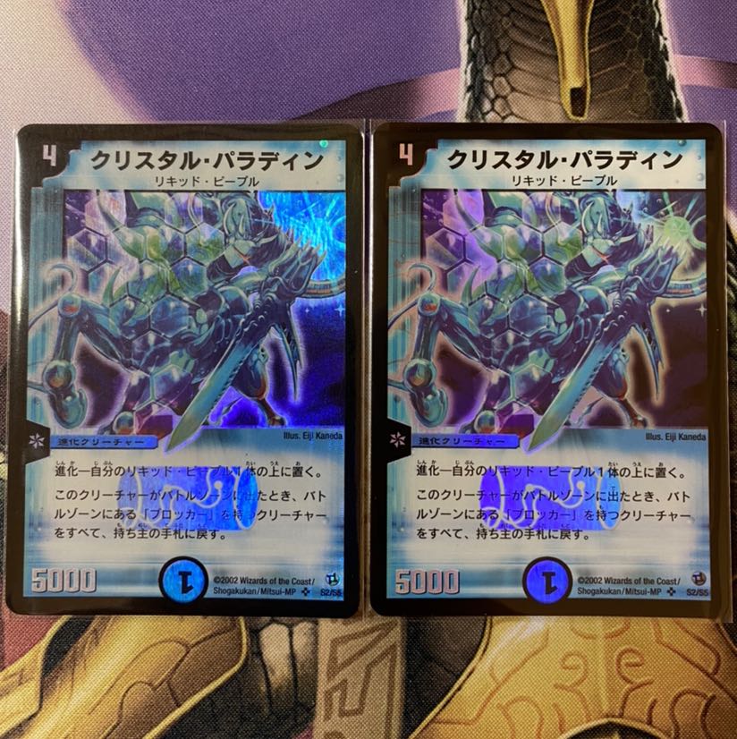 クリスタル パラディン Sr 初期 2枚の通販 Yu Yu Magi トレカ専用フリマアプリ クリスタル パラディン Sr 初期 2枚の通販 Yu Yu Magi トレカ専用フリマアプリ